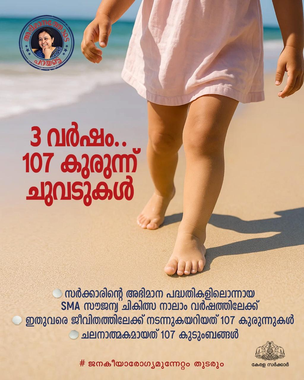 KARE Program Photo 5